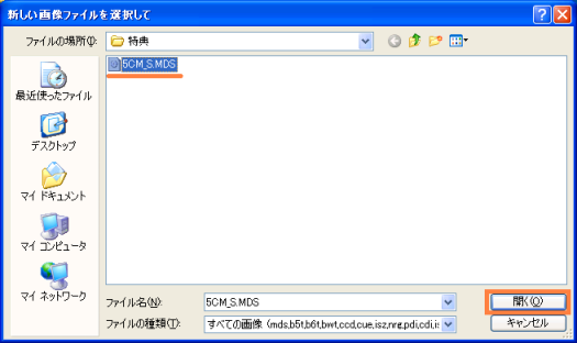 DAEMON Tools Lite 11