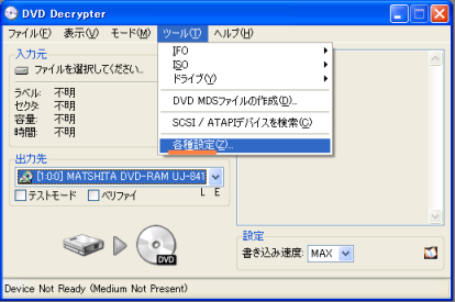DVD Decrypter ݒ1